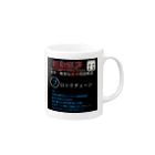 FPもとこの世界一簡潔な経済用語解説「ブロックチェーン編」 Mug :right side of the handle