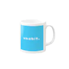 usabit.のぐっず屋さんのusabit.シンプルマグ(シアン) Mug :right side of the handle