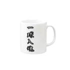 strawberry ON LINE STORE の一球入魂 Mug :right side of the handle
