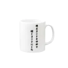 マッシュの考えることをやめて、感じることにした Mug :right side of the handle