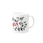 ﾊﾈｺﾊﾈの犬好きアピ Mug :right side of the handle