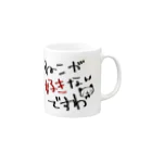 ﾊﾈｺﾊﾈの猫好きアピ Mug :right side of the handle