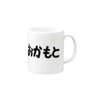 SIMPLE-TShirt-Shopのおかもと Mug :right side of the handle