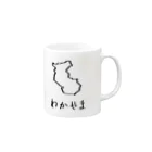 SIMPLE-TShirt-Shopのわかやま Mug :right side of the handle