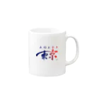 zeR0の東京は青赤だ - TOKYO IS "AOAKA" - Mug :right side of the handle