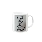 chirochanchannelのチロちゃんじいちゃん習字グッズ。 Mug :right side of the handle