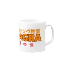 プログラミング教室ぷらぐらのぷらぐら Mug :right side of the handle