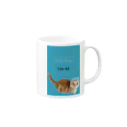 ねこもふ生活の青のちゃーぼー Mug :right side of the handle