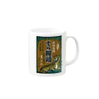 office SANGOLOWの朝鮮平壌駅前 まる永謹製 小とら饅頭 Mug :right side of the handle