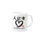 wacocaの❤愛ですよ Mug :right side of the handle