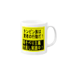 BLUE MINDのタンピン族の行動　カップ類 Mug :right side of the handle