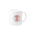 佐伯紋次郎商店の田中 Mug :right side of the handle