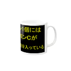 マニア小僧の店のレモン Mug :right side of the handle