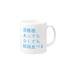 もちもちぼっくすの罪悪感あってもなくても結局食べる(まま) Mug :right side of the handle