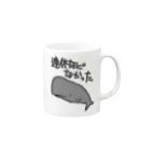 ミナミコアリクイ【のの】の連休などなかった【マッコウクジラ】 Mug :right side of the handle