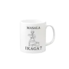 いゐ。のグッズショップ「いゐネ！」のマサーラ・イカーガ？ Mug :right side of the handle