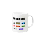 ヤンキーマニアの博多ヤンキーグッズ Mug :right side of the handle