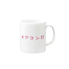 SOE-ironyのキアコン！！ Mug :right side of the handle