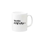 AKIRA-のとにかくバズりたい Mug :right side of the handle