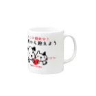 保健所犬猫応援団の保健所から迎えよう Mug :right side of the handle