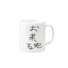 Y0726のお茶碗 Mug :right side of the handle