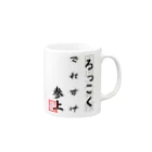 gk shopの国道６号線（茨城）その１ Mug :right side of the handle