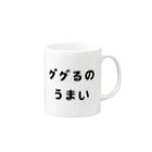 エンジニアあるあるのググるのうまい Mug :right side of the handle