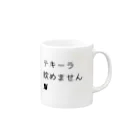 hanakismのテキーラ飲めません Mug :right side of the handle