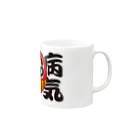 お絵かき屋さんの「病気平癒」だるま ダルマ 達磨  Mug :right side of the handle