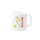 コギゾイの猛犬注意　-コーギーｰ Mug :right side of the handle