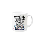 筆文字アート！お気楽堂の筆文字アート！一休和尚の遺言 Mug :right side of the handle