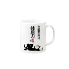 もんぴのアトリエの黒猫パイセン語録２　休息力　ポーカーフェイス Mug :right side of the handle