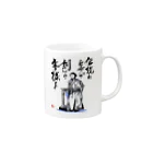 筆文字アート！お気楽堂の坂本龍馬の言葉 Mug :right side of the handle