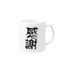 ニゴ猫　shopの感謝　言葉 Mug :right side of the handle