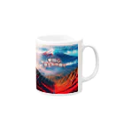 タイ楽ノマドの富士山より高い愛国心 (タイ楽ノマド) Mug :right side of the handle