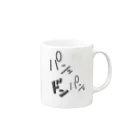 かてこの洋服販売所のちょっとイケナイ効果音 Mug :right side of the handle