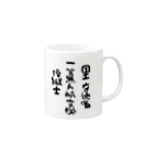 小佐々塾の一等無人航空機操縦士（文字黒） Mug :right side of the handle