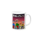 mo-zaicの親戚のおじん（ある意味、巨人より怖いかも...） Mug :right side of the handle