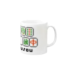 ぷちりの麻雀牌ドット絵『国士無双』 Mug :right side of the handle