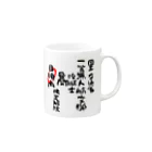 小佐々塾の一等無人航空機操縦士（文字黒）目視内限定解除 Mug :right side of the handle