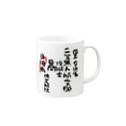 小佐々塾の二等無人航空機操縦士（文字黒）目視内限定変更 Mug :right side of the handle