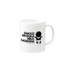 zo_shanの抱っこ愛好家・ミルク過激派 Mug :right side of the handle