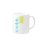 しらぬひの北欧デザイン Mug :right side of the handle