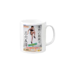 muscle_oniisanの膝蹴りフィットネス Mug :right side of the handle