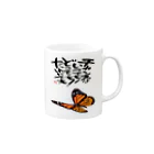 筆文字アート！お気楽堂の筆文字アート！蝶【オレンジ】 Mug :right side of the handle