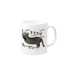 sisyの家ねこおねだりする。 Mug :right side of the handle