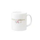 hade_raの信用できない言葉シリーズ『ダイエットは』 Mug :right side of the handle