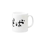 kayuuのソーキそば Mug :right side of the handle