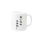 kokoro46の追い込み大作戦！ Mug :right side of the handle