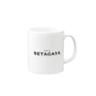 せたが屋さんの世田谷グッズ　ブラックlive in setagayaロゴ（setagaya item） Mug :right side of the handle
